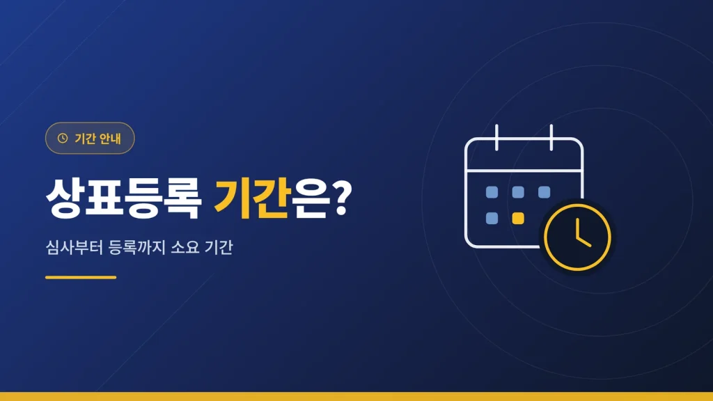 유효기간과 갱신 일정을 상징하는 이미지
