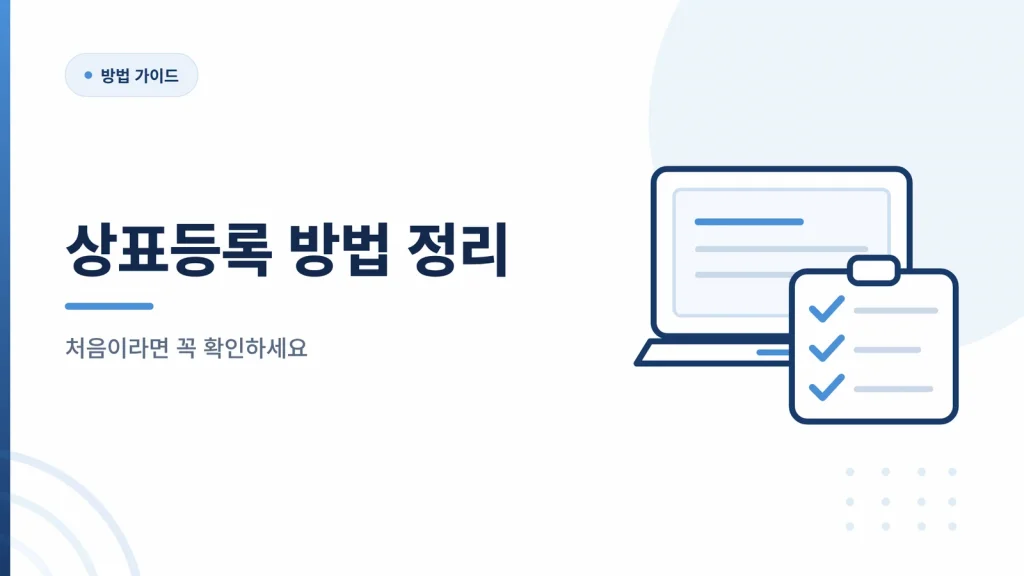 온라인 출원 시스템을 활용하는 데스크 이미지